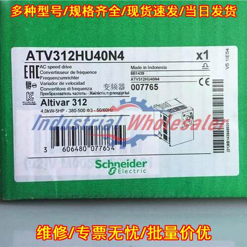 ATV312HU40N4 变频器 4kW 三相交流调速 一年质保议价维修