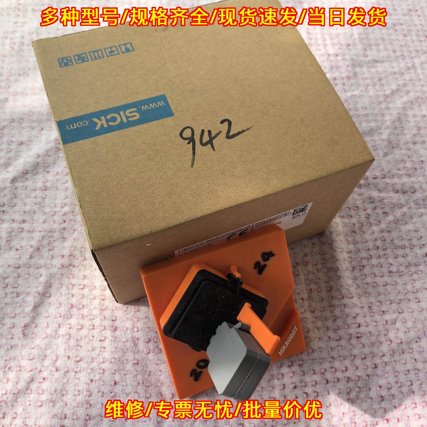 TIM510-S08 避障激光雷达 工业自动化导航检测配件议价维修