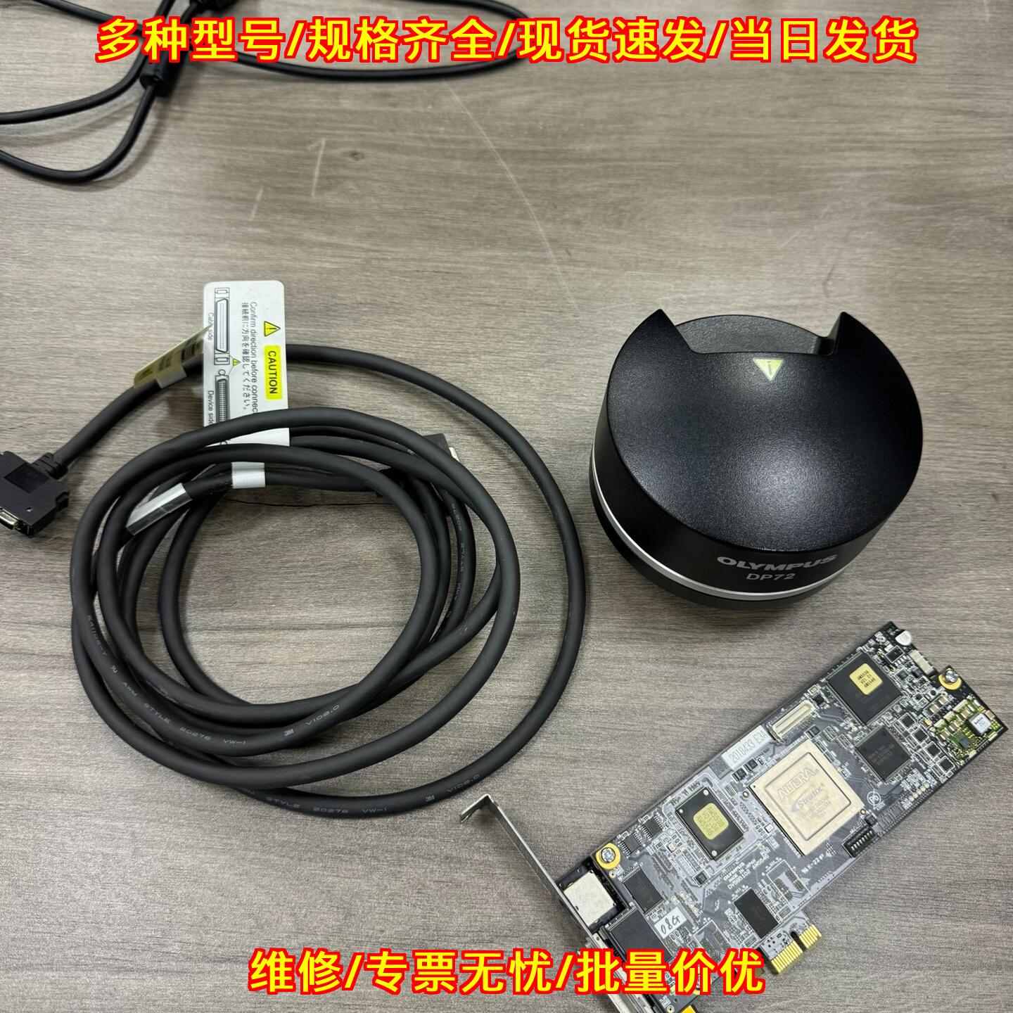 DP72显微镜科研相机OLYMPUS奥林巴斯议价维修