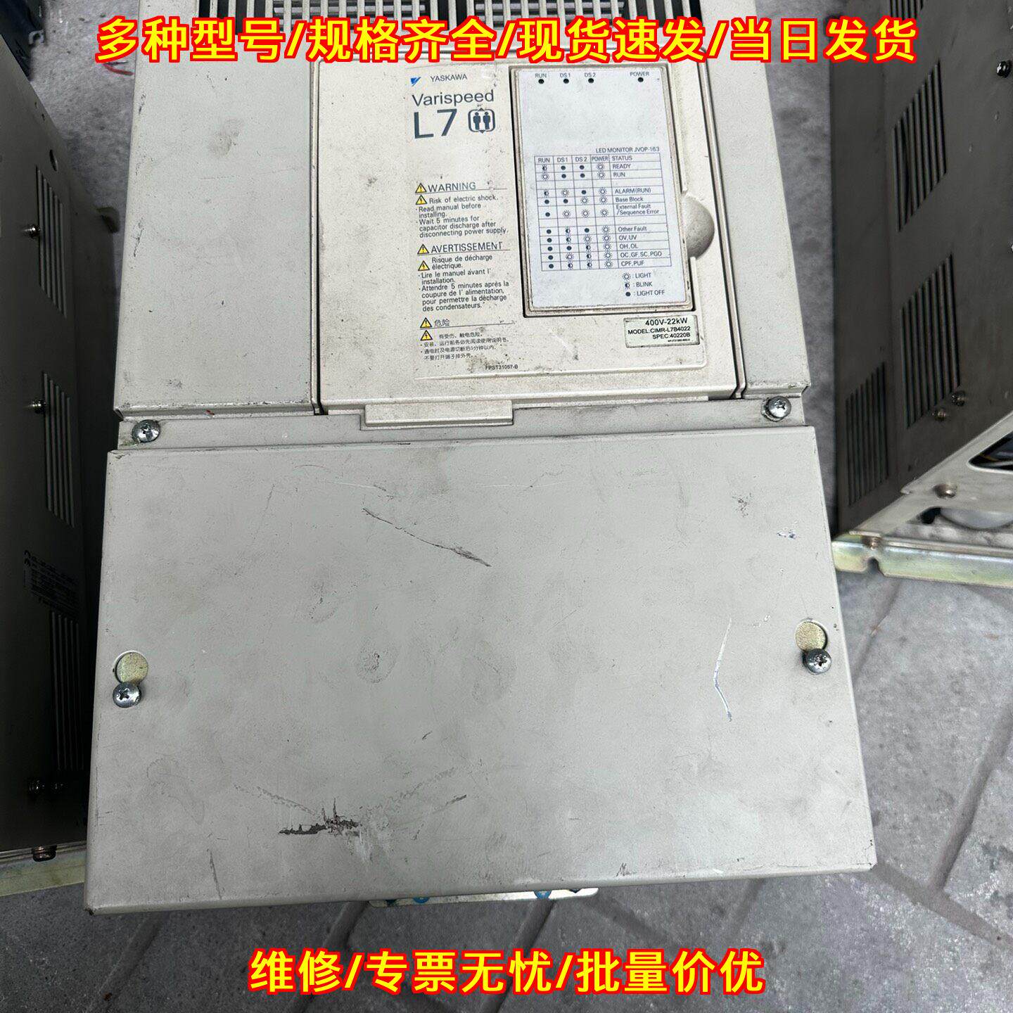 CIMR-L7B4022 安川变频器 22KW 工业工控设备议价维修