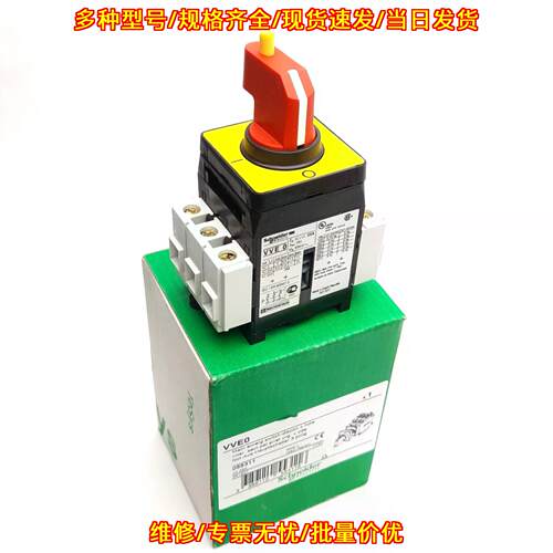 VVE0 紧急停止断开开关 3P 3NO 25A 690VAC议价维修