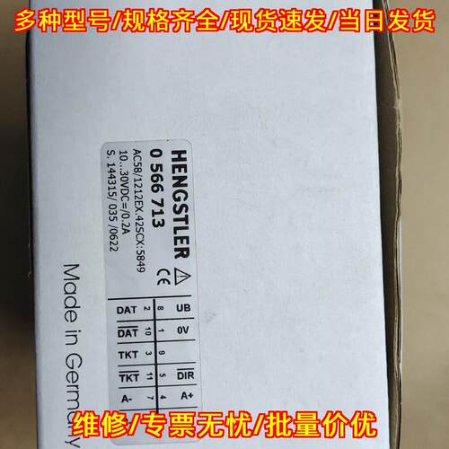 0566713 AC58/1212EX.42SCX 亨士乐工控自动化编码器议价维修