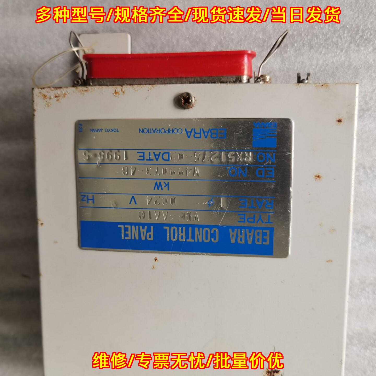 VIF-AA10信号控制器控制盒EBARA工控配件议价维修