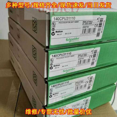 140CPU31110 PLC模块 工控处理器模块议价维修