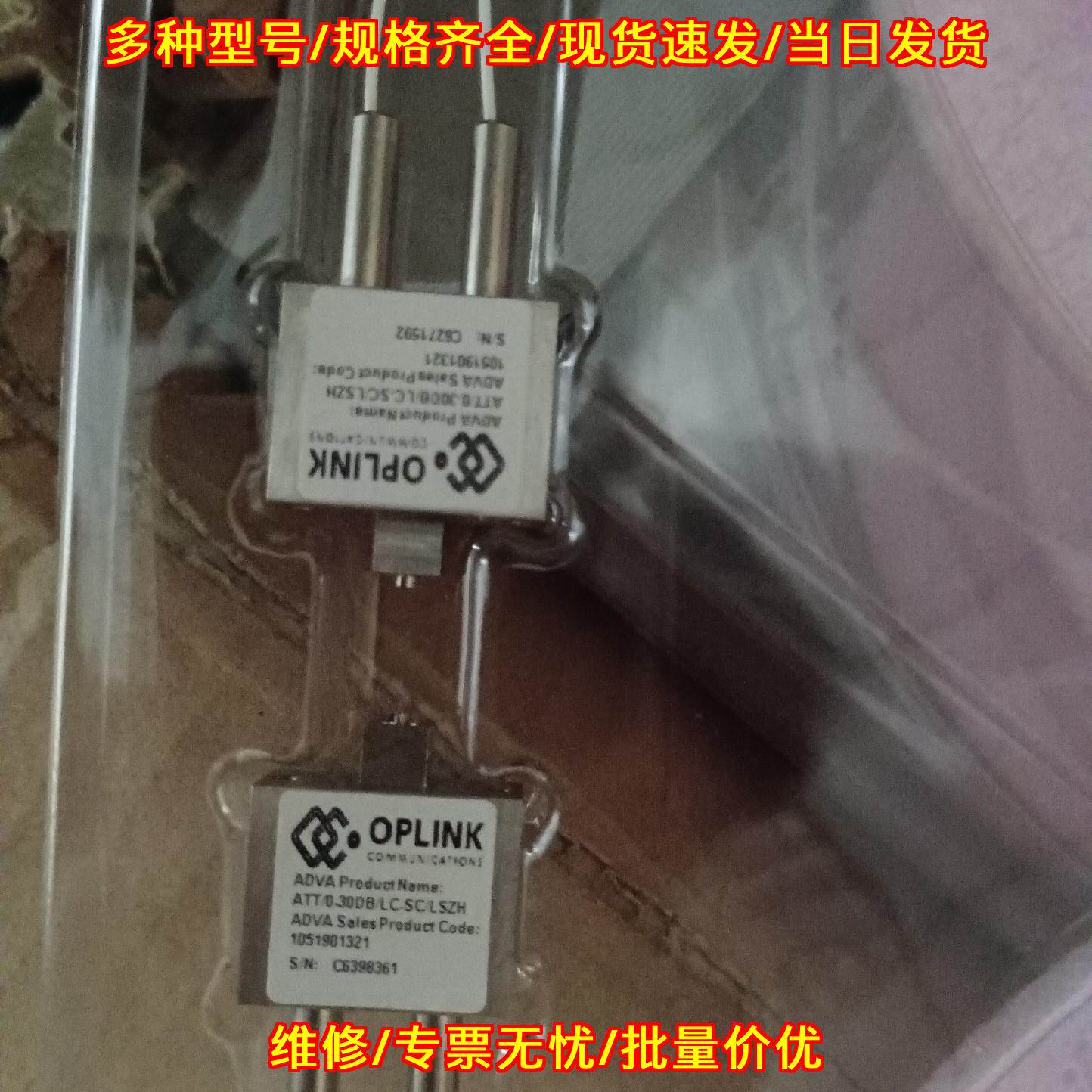 ATT 0-30DB 光衰减器 OPLINK LC-SC光纤衰减器件议价维修