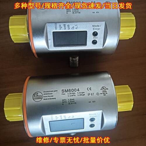 SM6004 易福门数显流量传感器 工业工控元器件议价维修