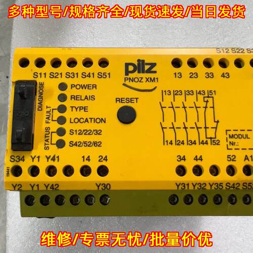 774600 PNOZ XM1 皮尔兹PiIZ安全继电器 工控自动化配件议价维修