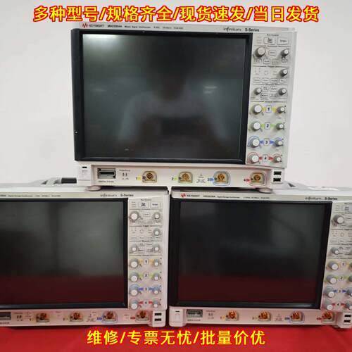 MSOS804A 示波器 8GHz带宽 四通道混合信号测试仪器议价维修