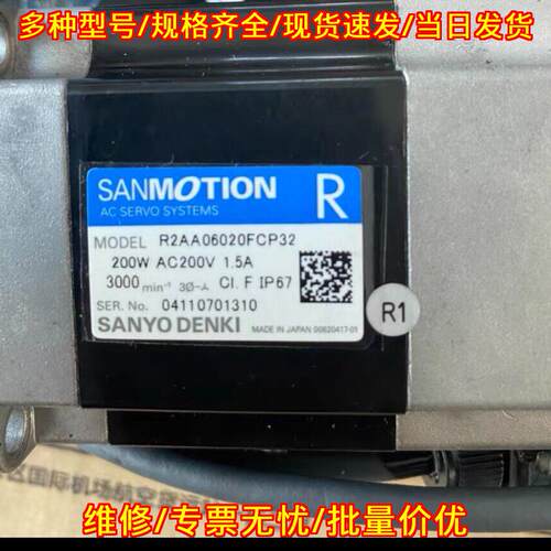 R2AA06020FCP32 交流伺服电机 200W AC200V 1.5A IP67议价维修