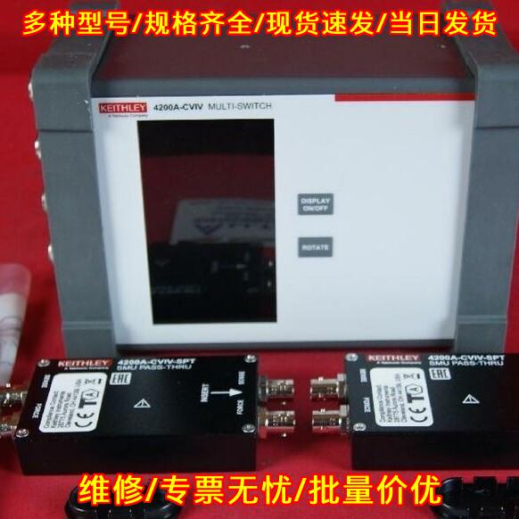 4200A-CVIV 4200A-CVIV-SPT 多开关测试仪 实验室器材议价维修