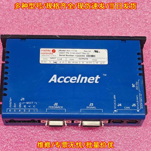 800-1773A 伺服驱动器 Accelnet 工控控制模块议价维修