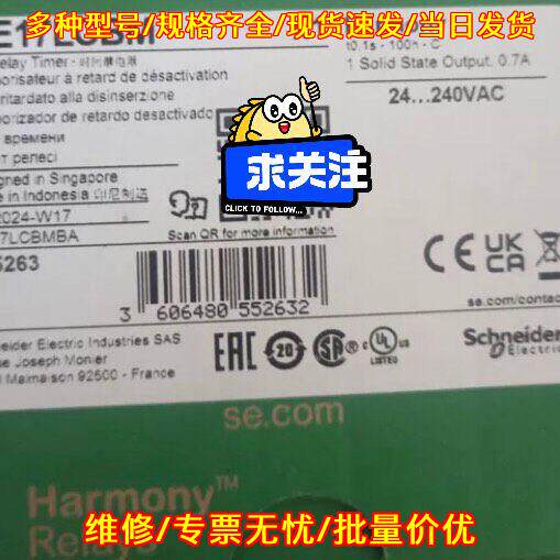 RE17LCBM 断电延时时间继电器 固态输三相控制电器议价维修