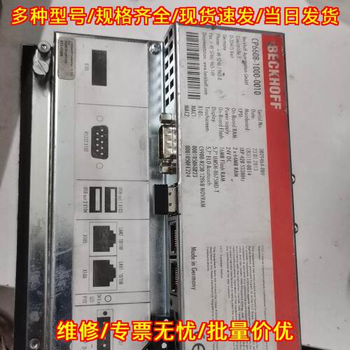 CP6608-1000-0010 BECKHOFF工业工控触摸屏议价维修