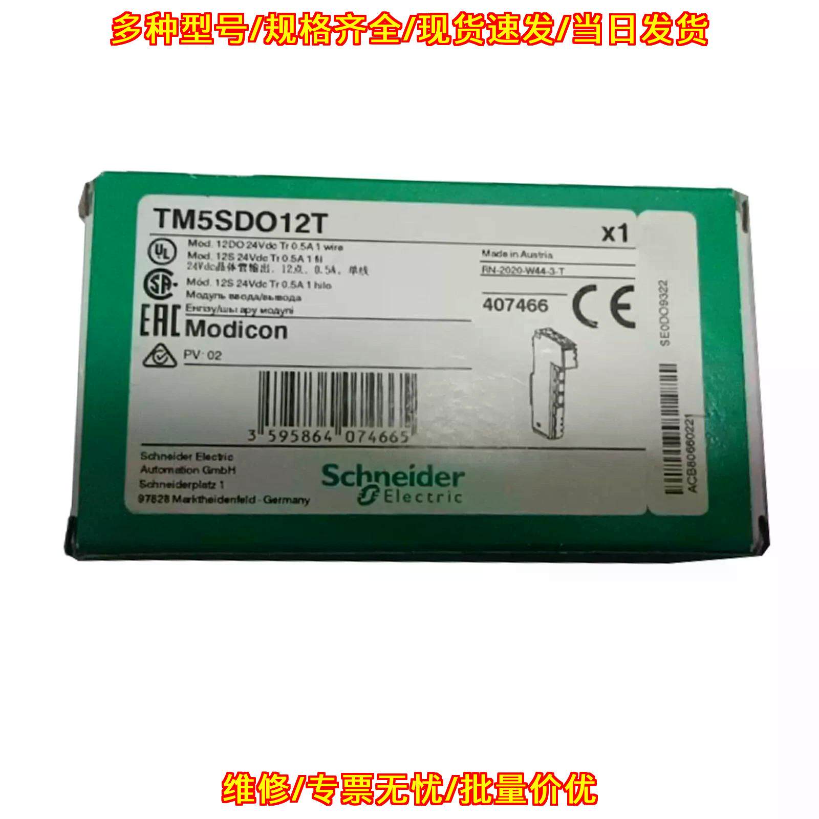 TM5SDO12T PLC电源模块 工业自动化工控模块议价维修