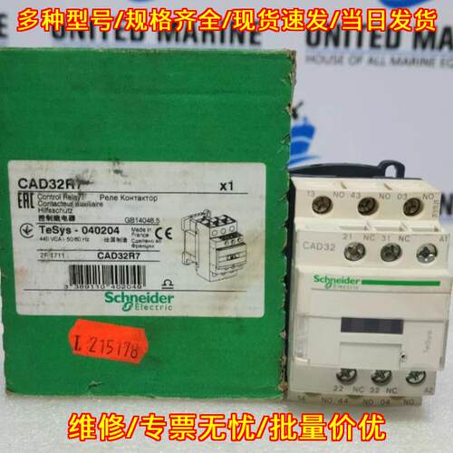 CAD32R7 控制继电器 440VAC 3NO+2NC议价维修