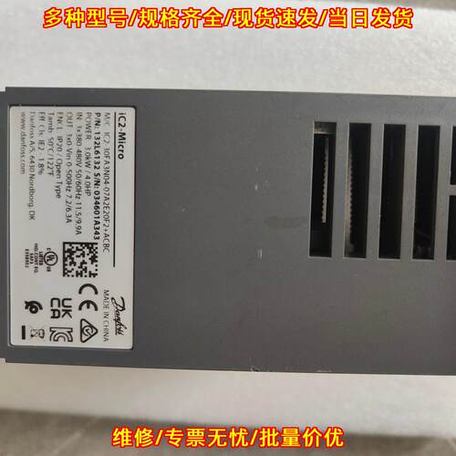 IC2-30 变频器 Danfoss iC2-Micro 工业调速装置议价维修