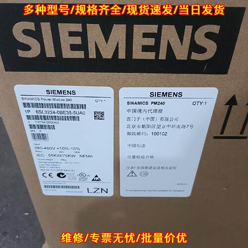 6SL3224-0BE35-5UA0 变频器 PM240功率模块 包邮议价维修