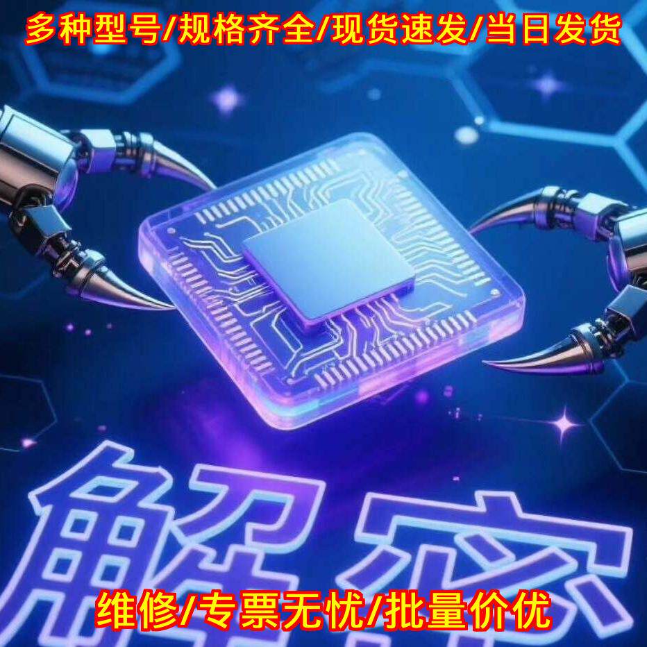 DS28E01密钥解密服务提取密钥议价维修