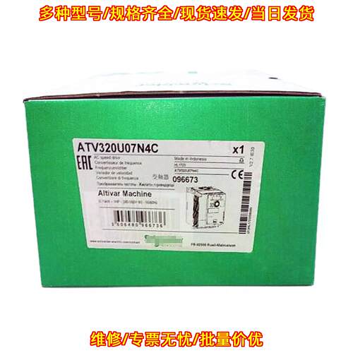 ATV320U07N4C 变频器工业自动化工控配件议价维修