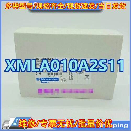 XMLA010A2S11 压力开关 工业自动化工控传感配件议价维修