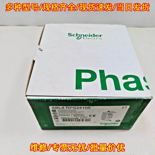 ABL8 RPS24100 稳压开关电源 1/2相 100-500V 24V 10A议价维修