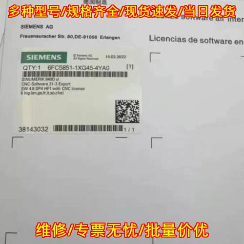 6FC5851-1XG45-4YA0 CNC工业控制软件授权配件议价维修