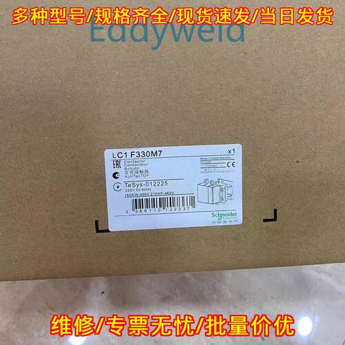 LC1F330M7 交流接触器 3P 330A 220V 50/60Hz 工业配件议价维修