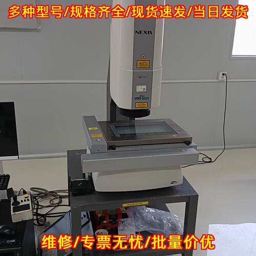VMR-3020 NEXIV影像测量仪 高精度光学检测工业测量设备议价维修