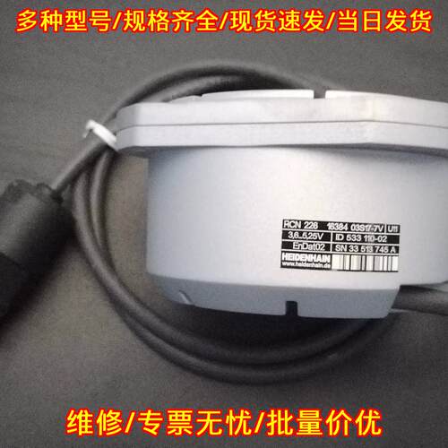 RCN226 海德汉编码器 工控自动化配件议价维修