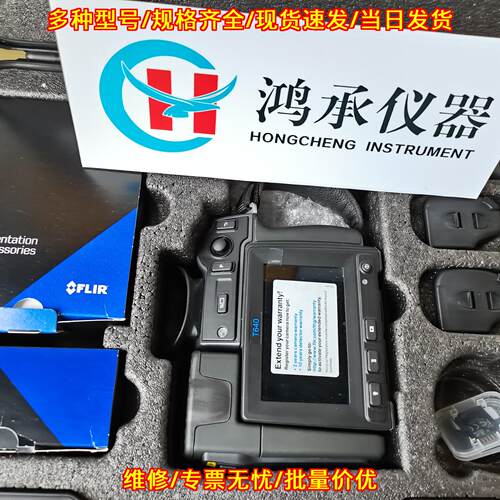 T640 T660 T620 T610 T600 T860 菲力尔热成像测试仪议价维修