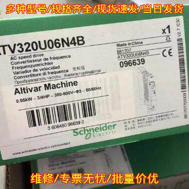 ATV320U06N4B 变频器 三相交流调速 0.55kW工业工控配件议价维修