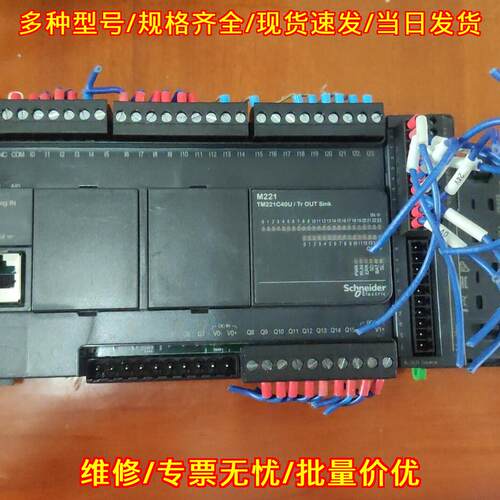 TM221C40U PLC 可编程控制器 仅主机 工业控制模块议价维修
