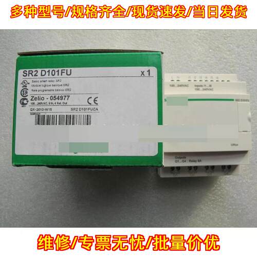 SR2D101FU 基础智能继电器 逻辑控制模块 一年保修议价维修