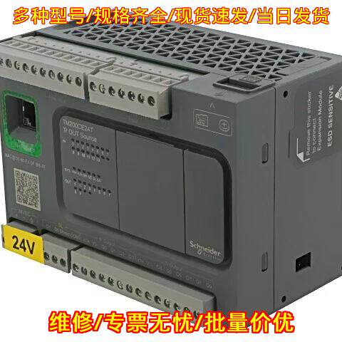 TM200CE24T 可编程PLC控制器模块 IP20 24VDC 14入10议价维修