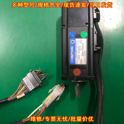 Q2AA04010DXS2C 三洋贴片机伺服马达 工控自动化配件议价维修
