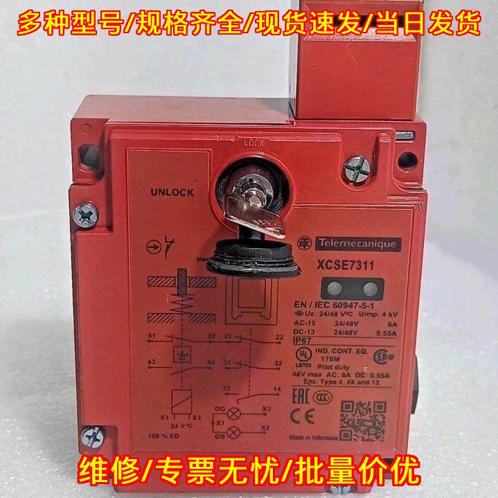 XCSE7311 安全防护门锁 工业工控开关 自动化设备配件议价维修