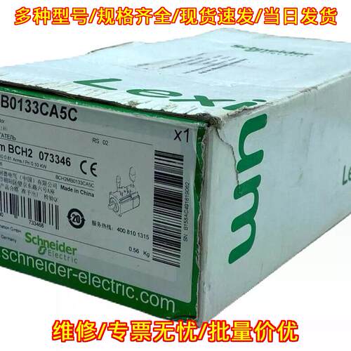 BCH2MB0133CA5C 交流伺服电机 100W LEXIUM 28议价维修