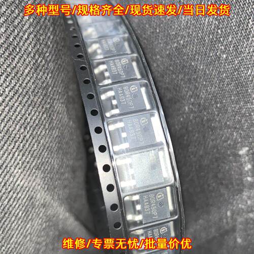 IPD80R450P7 英飞凌贴片场效应管电子元器件议价维修