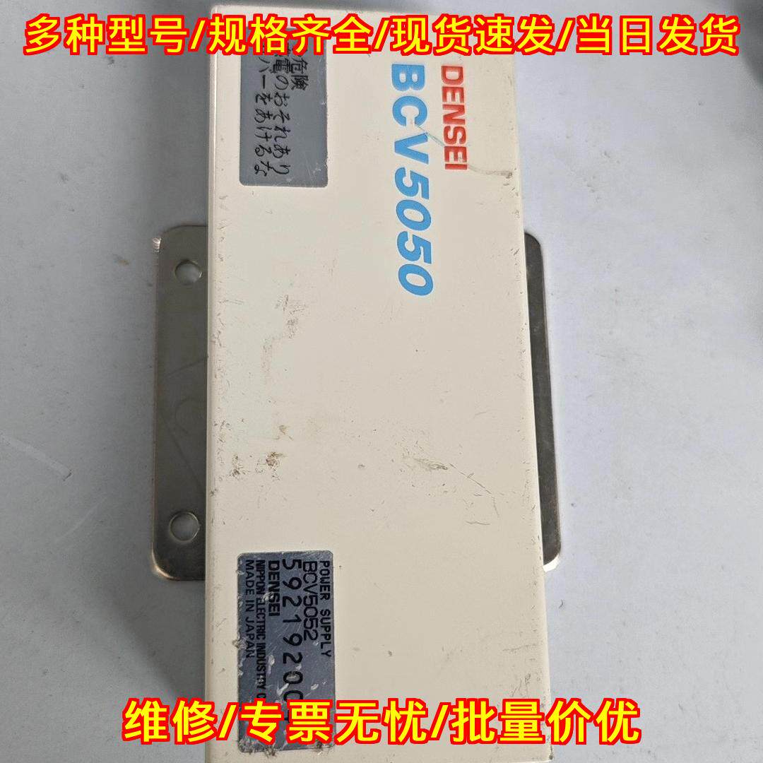 BCV5050 条码读卡感应器 DENSEI工业工控配件议价维修