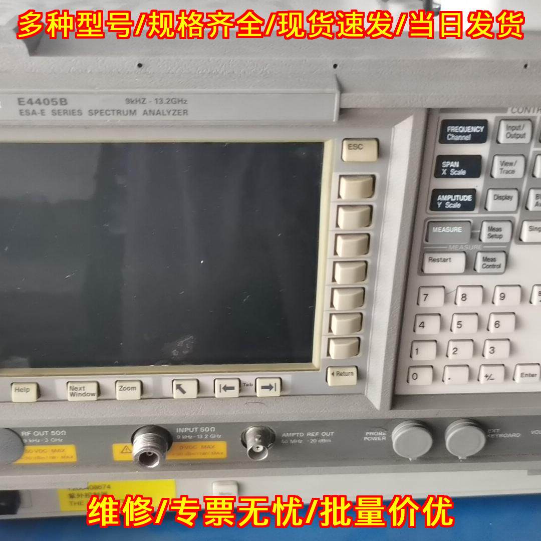 E4405B E4407B E4408B频谱分析仪安捷伦实验室检测仪器议价维修