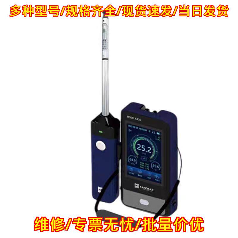 KA26热式风速计 Kanomax加野温度风速测试仪器议价维修
