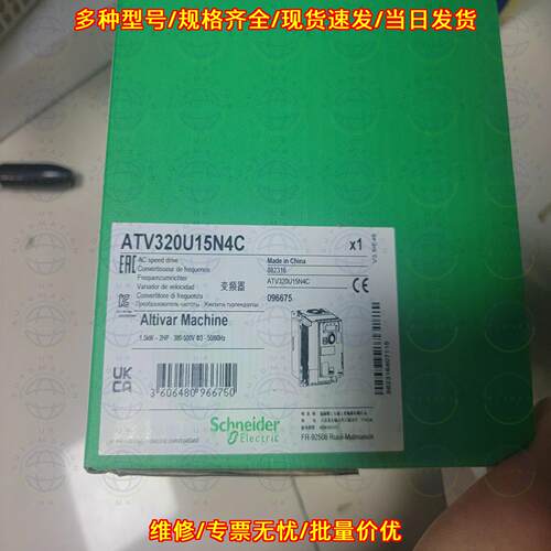 ATV320U15N4C 变频器 1.5kW 交流调速驱动 一年质保 包邮议价维修