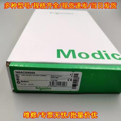 140ACI04000 Modicon 16通道电流模拟输入工控模块议价维修