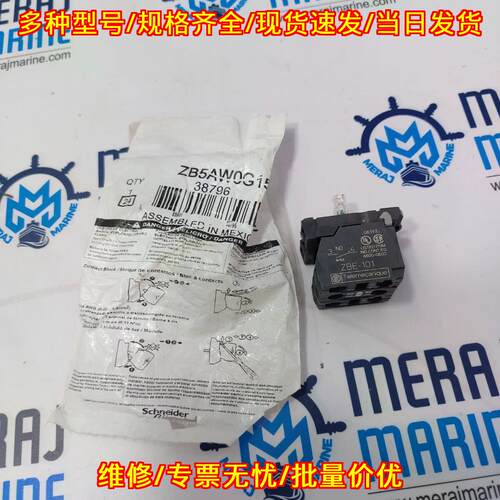 ZB5AWOG15 触点块 工控电气配件 工业控制元件议价维修