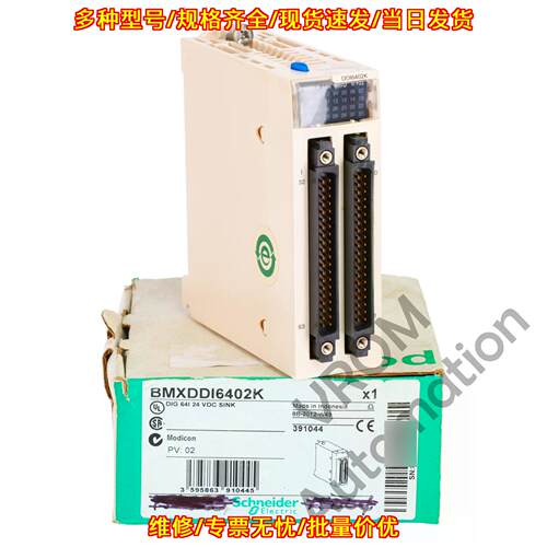 BMXDDI6402K Modicon PLC 输入模块 DIG 64I 24VDC SINK议价维修