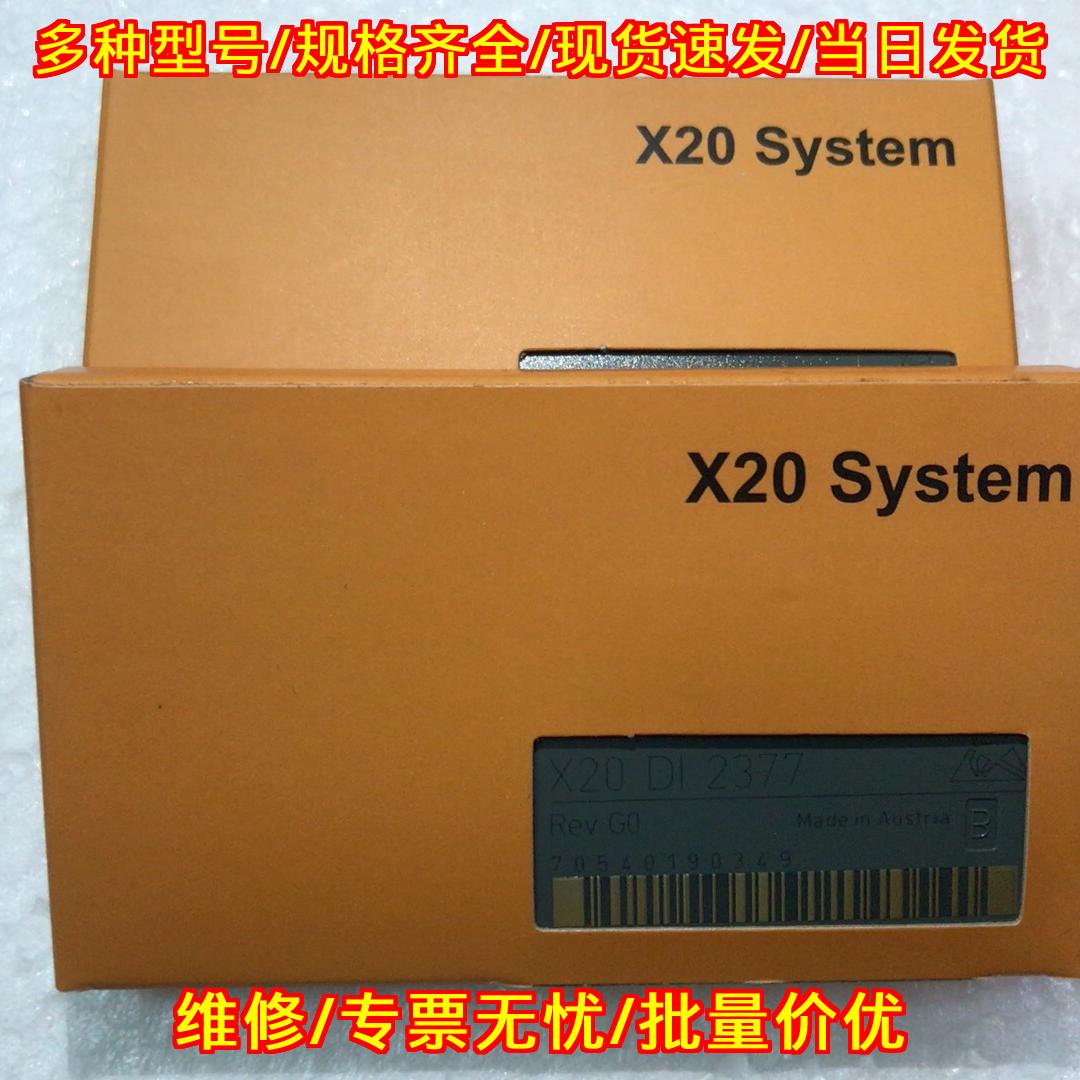 X20DI2377贝加莱工控模块 功能包好工业自动化控制配件议价维修