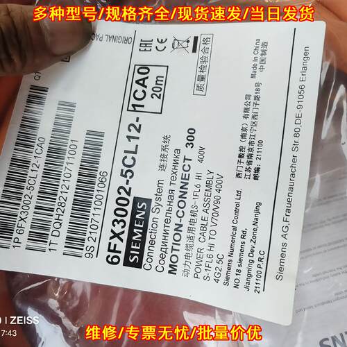 6FX3002-5CL12-1CA0 动力电缆 连接系统 20米议价维修