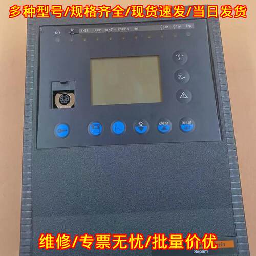 59607 综合保护装置 Sepam 工业工控电力测控设备议价维修