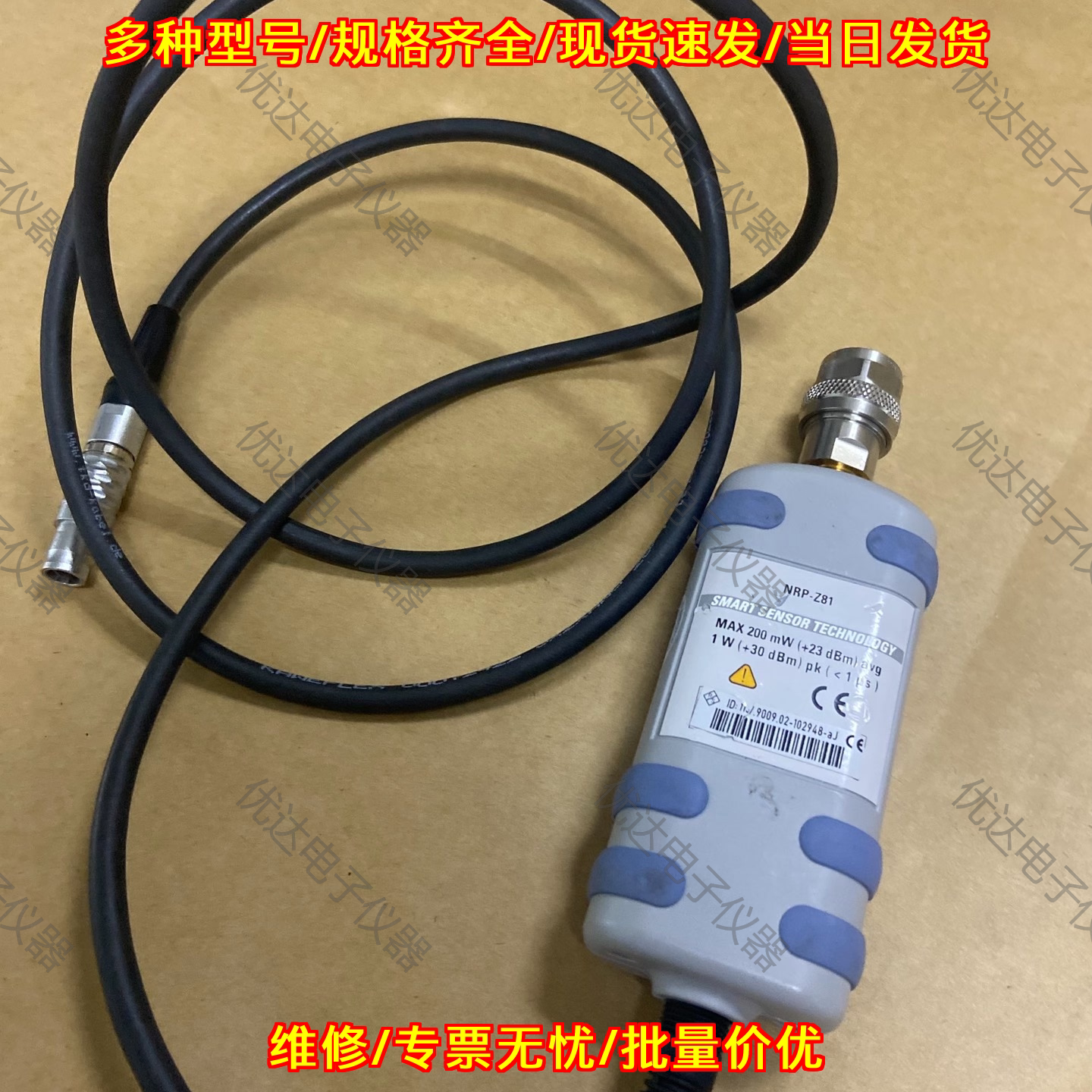 NRP-Z81 功率探头 18G宽带 RS罗德议价维修