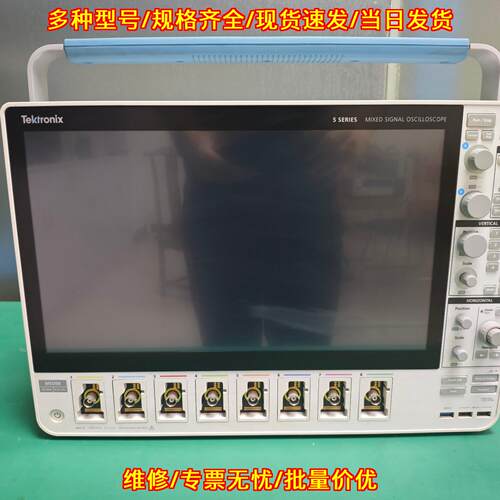 MSO58 泰克混合信号示波器 八通道1GHz带宽 电子测试仪器议价维修